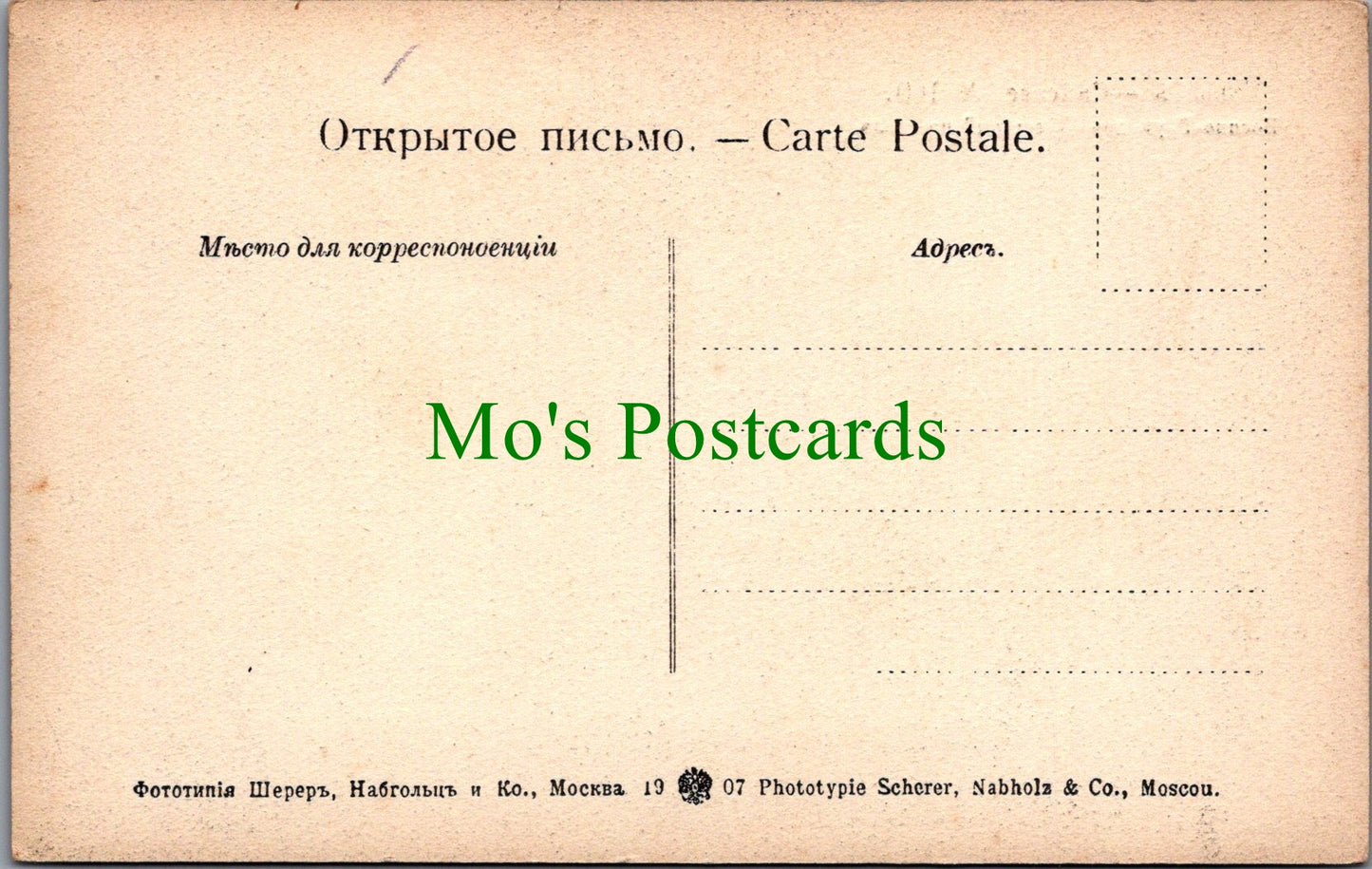Russia Postcard? - Caucase SW12736