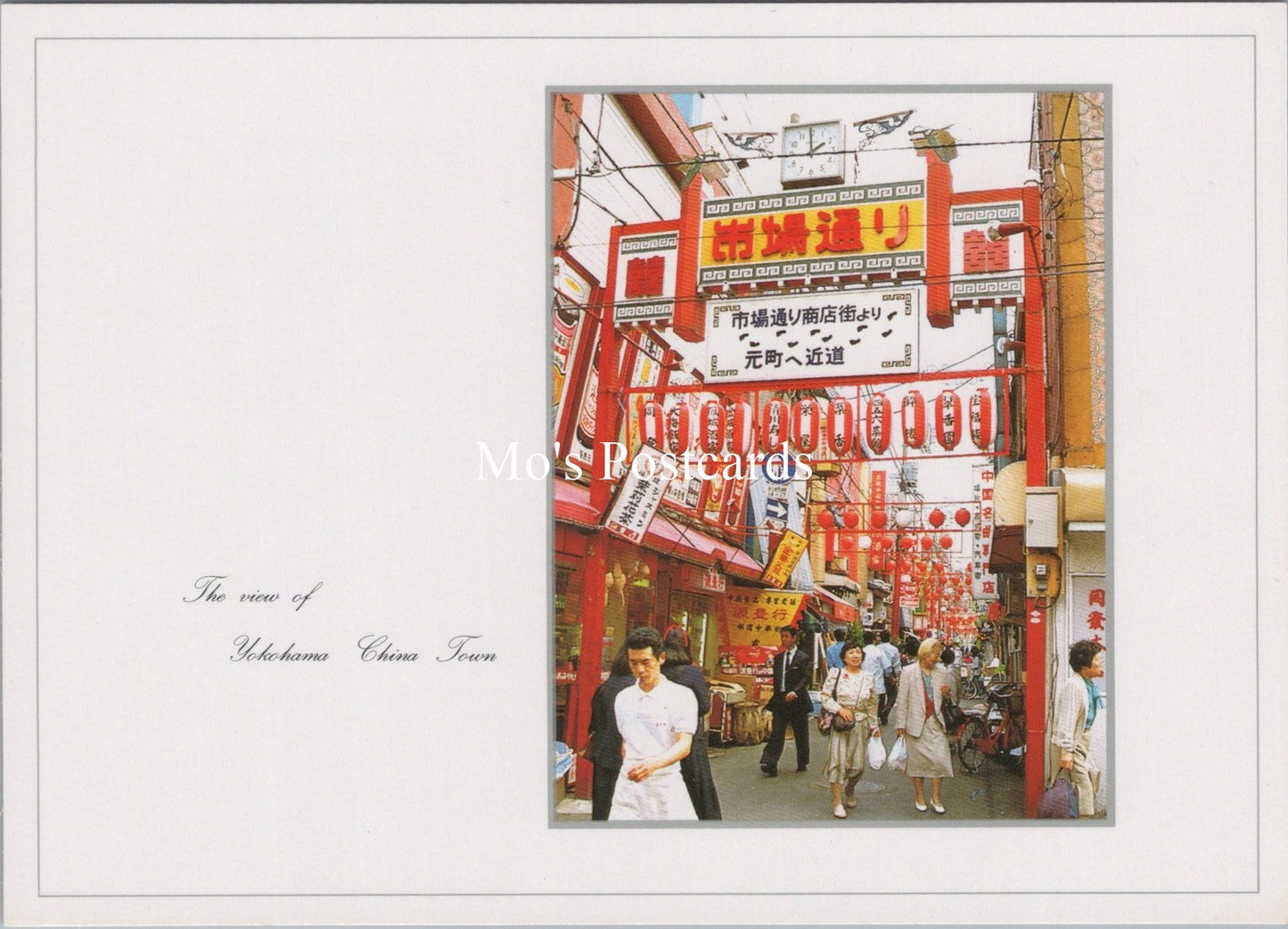 Japan Postcard - View of Yokohama China Town SX414