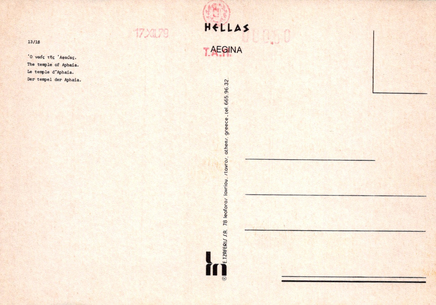 Vintage postcard from Aegina, Greece with text and a logo.