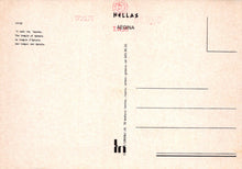 Load image into Gallery viewer, Vintage postcard from Aegina, Greece with text and a logo.