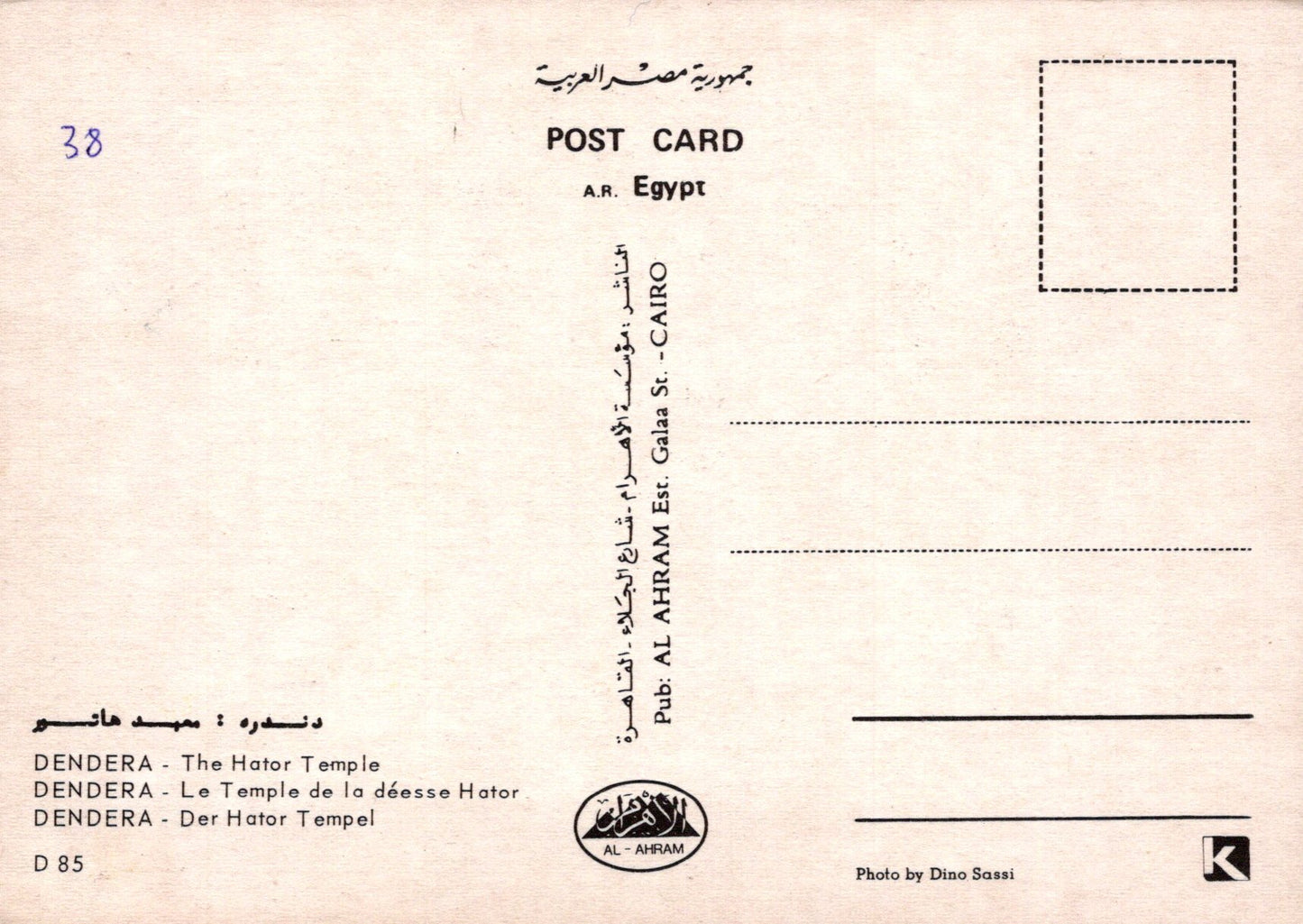 Back of a postcard from Egypt with text and a logo.