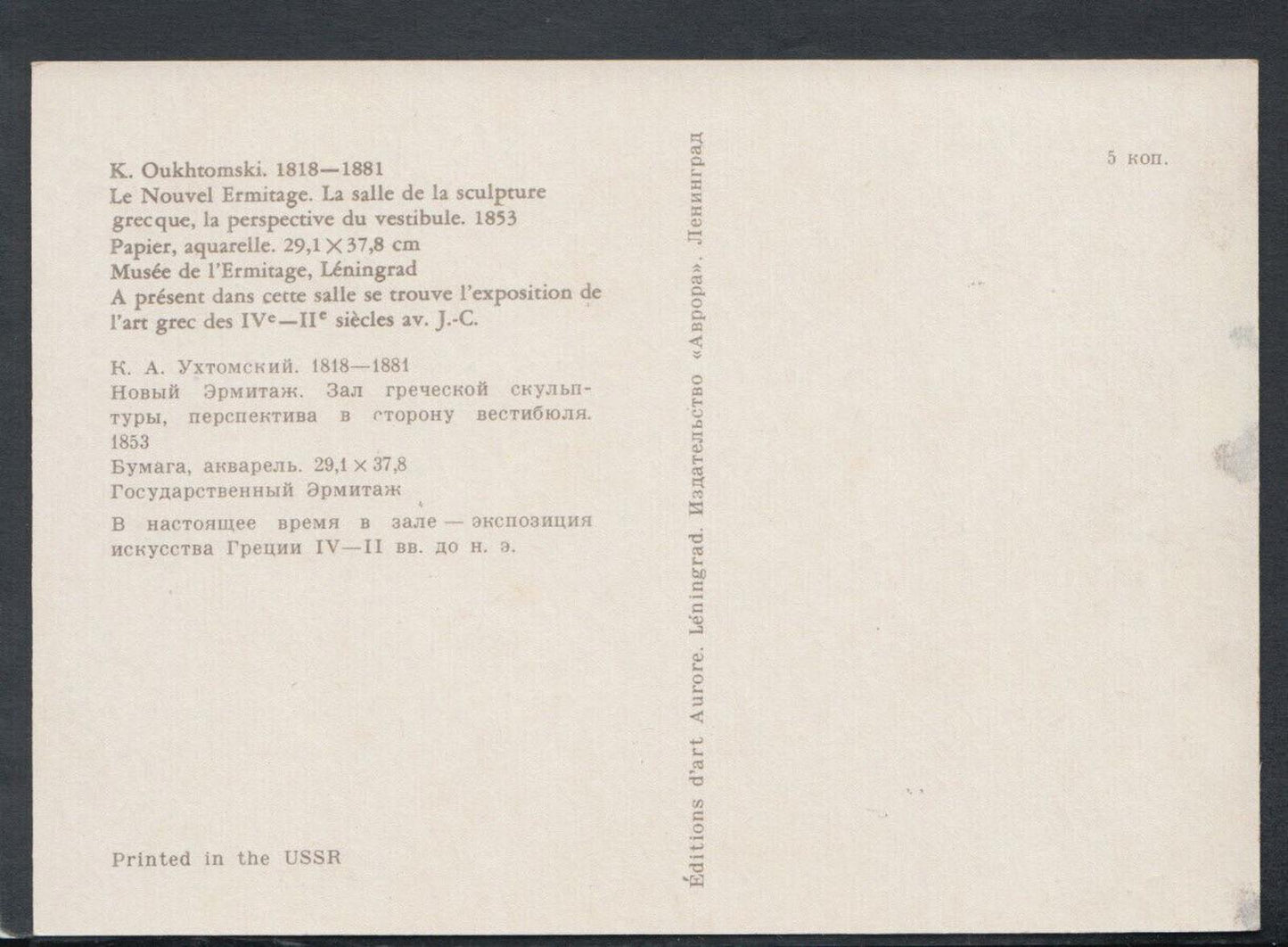 Russia Postcard - Musee De L'Ermitage, Leningrad RR6385