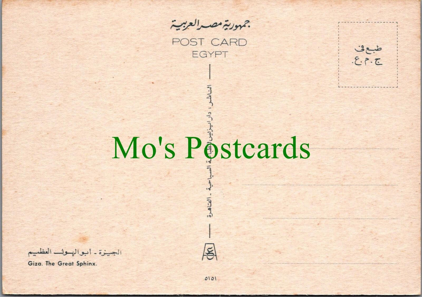 Egypt Postcard - Giza - The Great Sphinx RRR1117