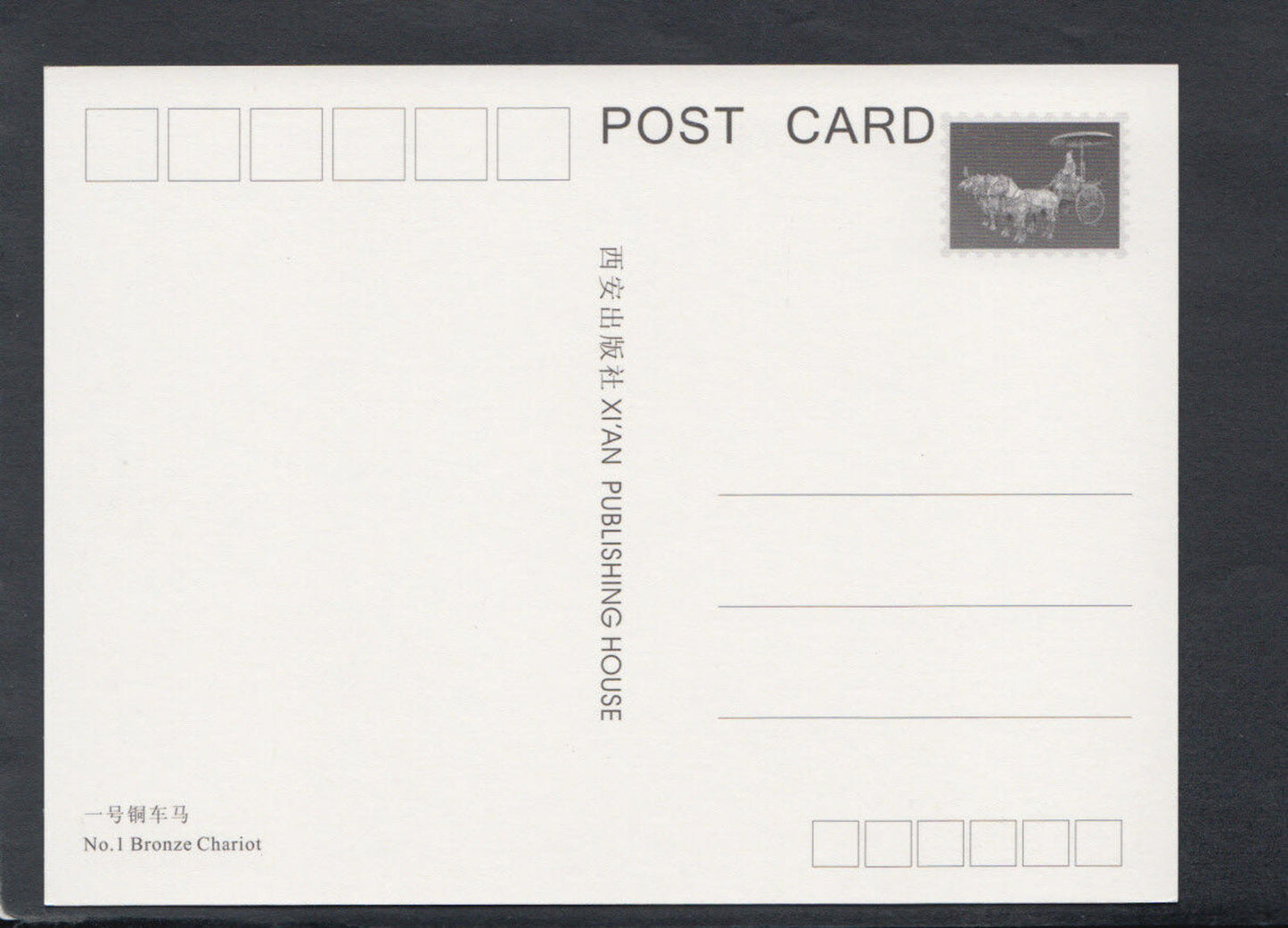China Postcard - No 1 Bronze Chariot RR4812