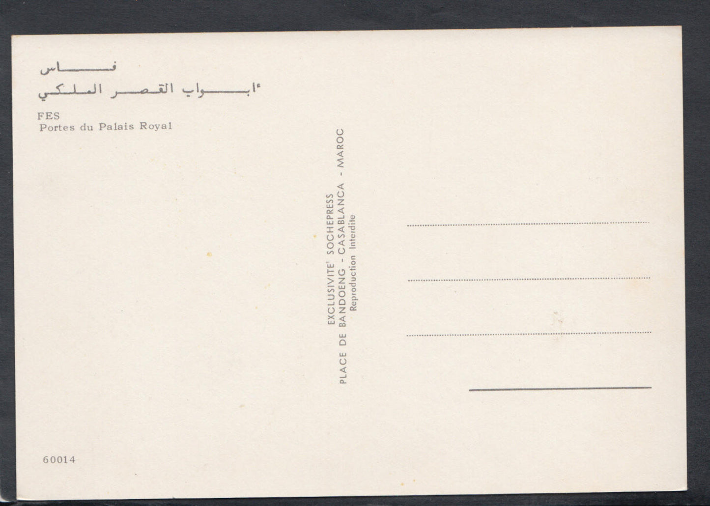 Morocco Postcard - Fes - Portes Du Palais Royal RR5767