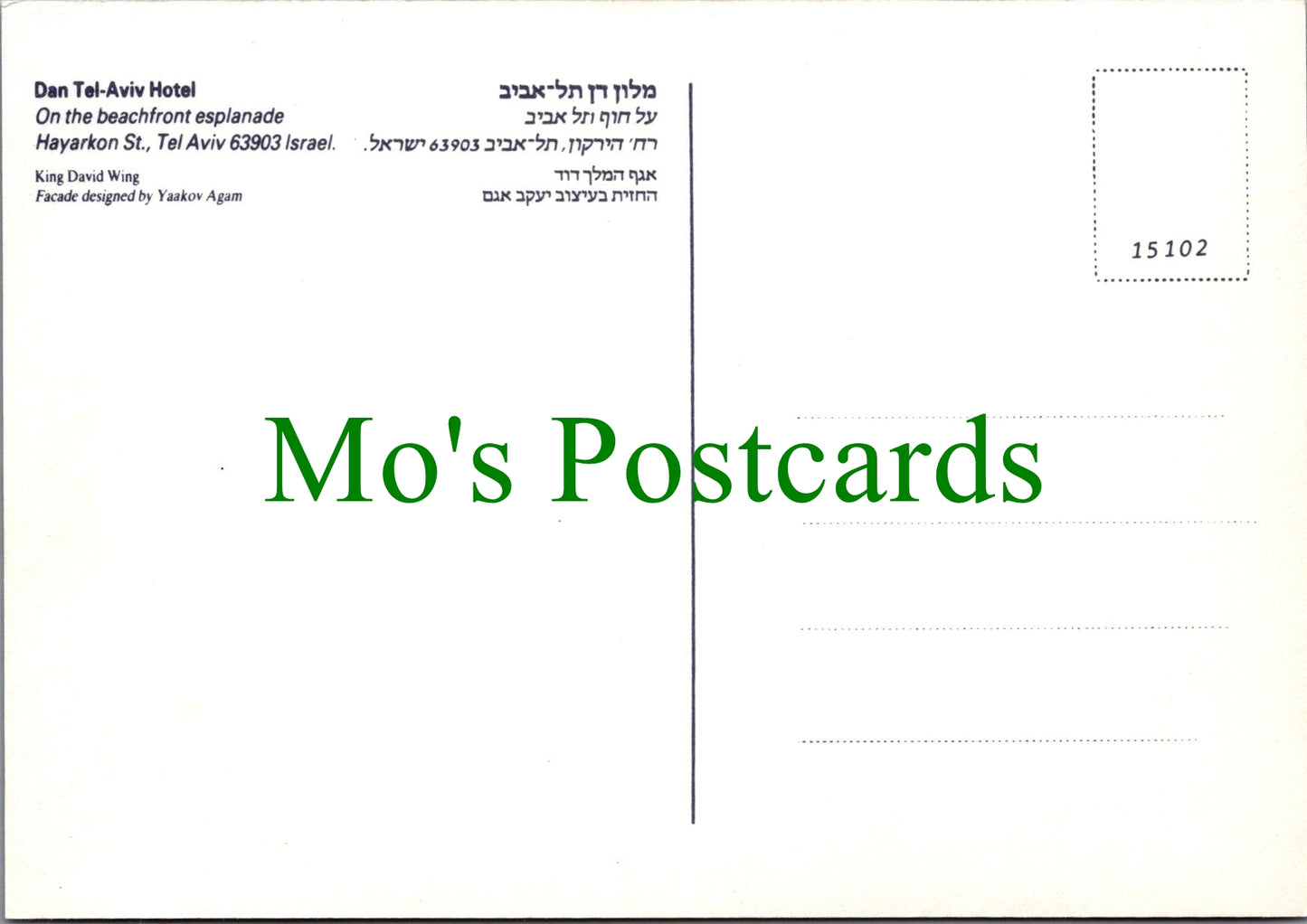 Israel Postcard - Dan Tel Aviv Hotel, Hayarkon Street, Tel Aviv Ref.SW10200
