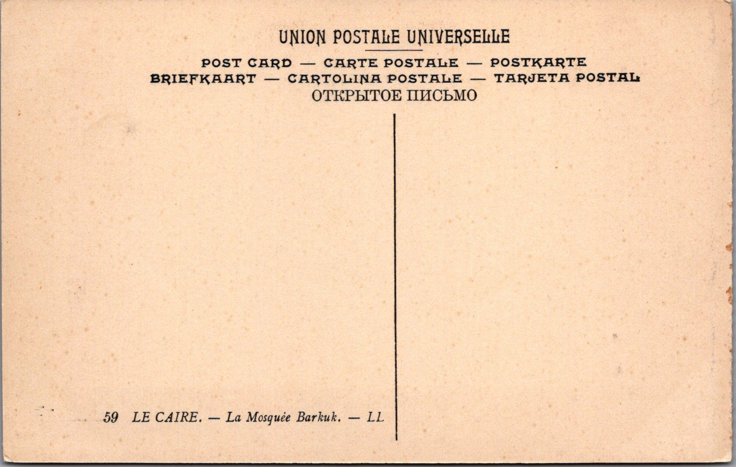 Egypt Postcard - Cairo, Mosque Sultan Barkuk SW10692