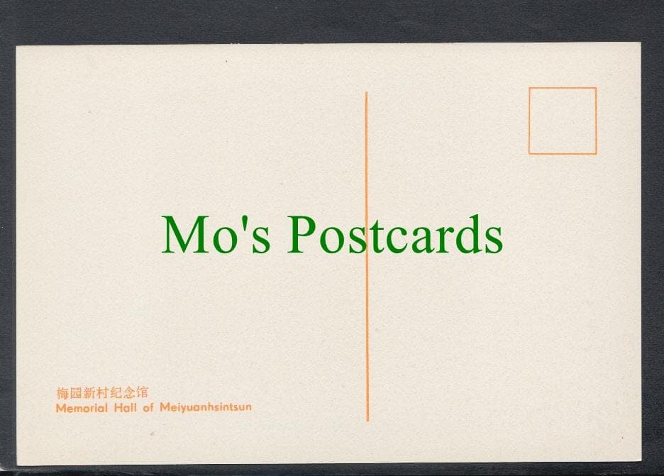China Postcard - Memorial Hall of Meiyuanhsintsun