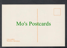 Load image into Gallery viewer, China Postcard - Wutaishan Gymnasium