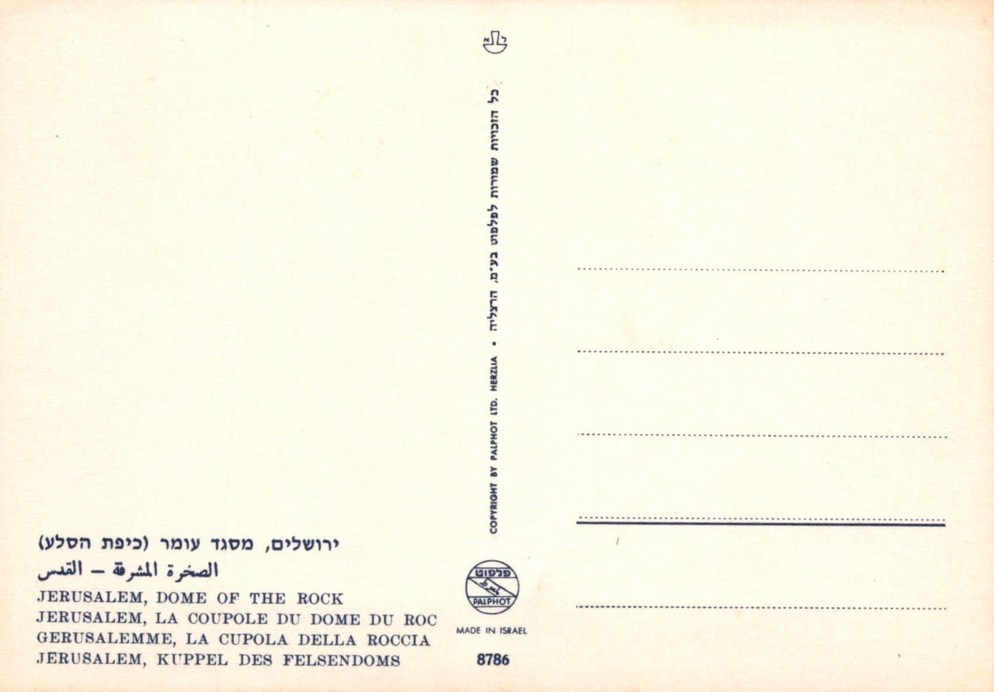 Israel Postcard - Jerusalem, Dome of The Rock - Mo’s Postcards