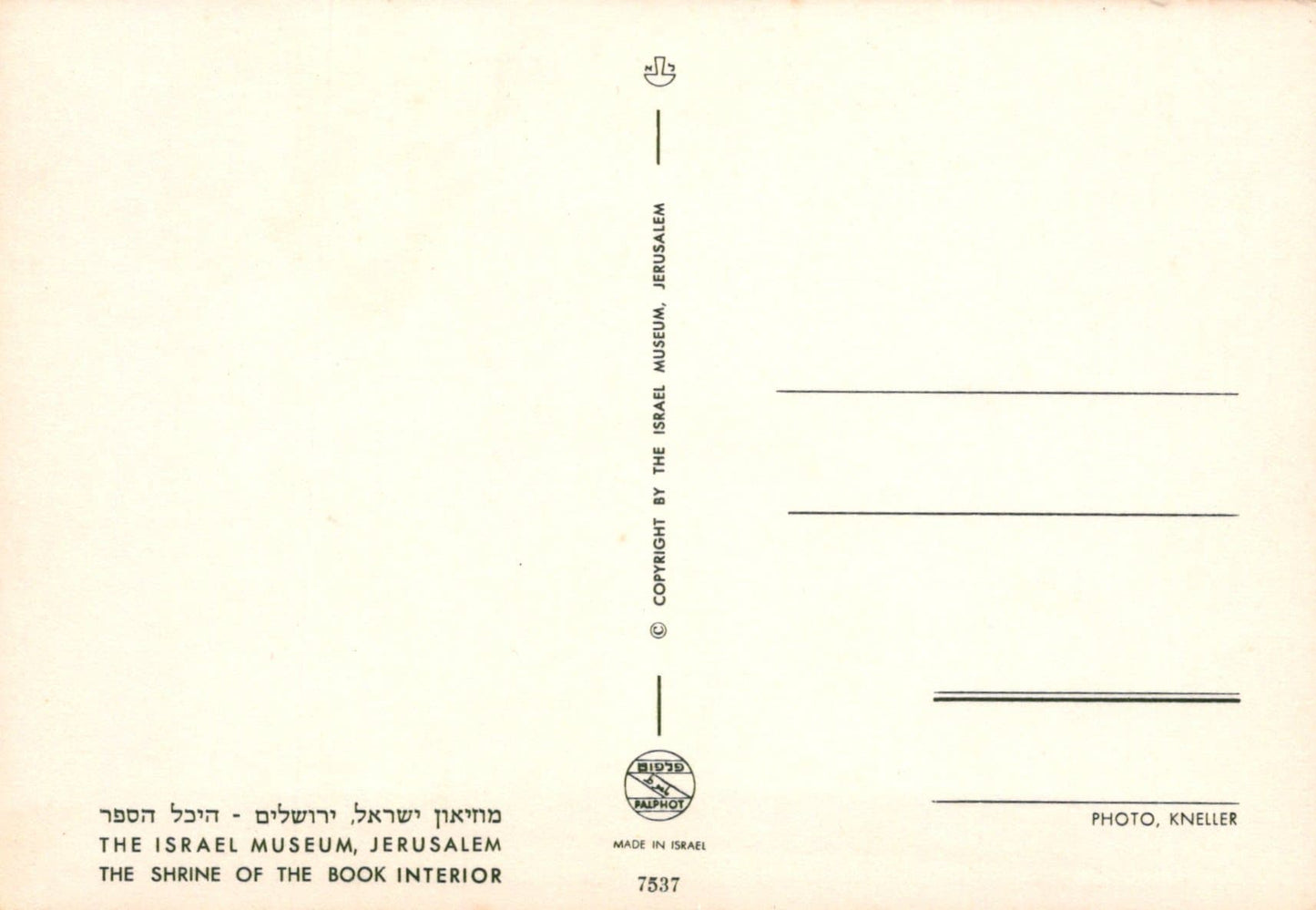 Israel Postcard - The Israel Museum, Jerusalem - The Shrine of The Book Interior - Mo’s Postcards
