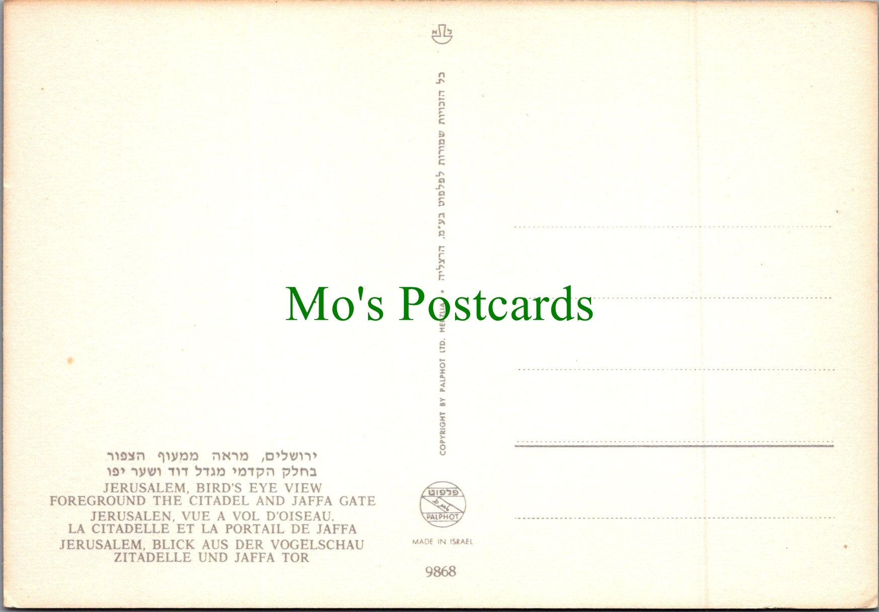 Middle East Postcard - Jerusalem, The Citadel and Jaffa Gate  SW11356