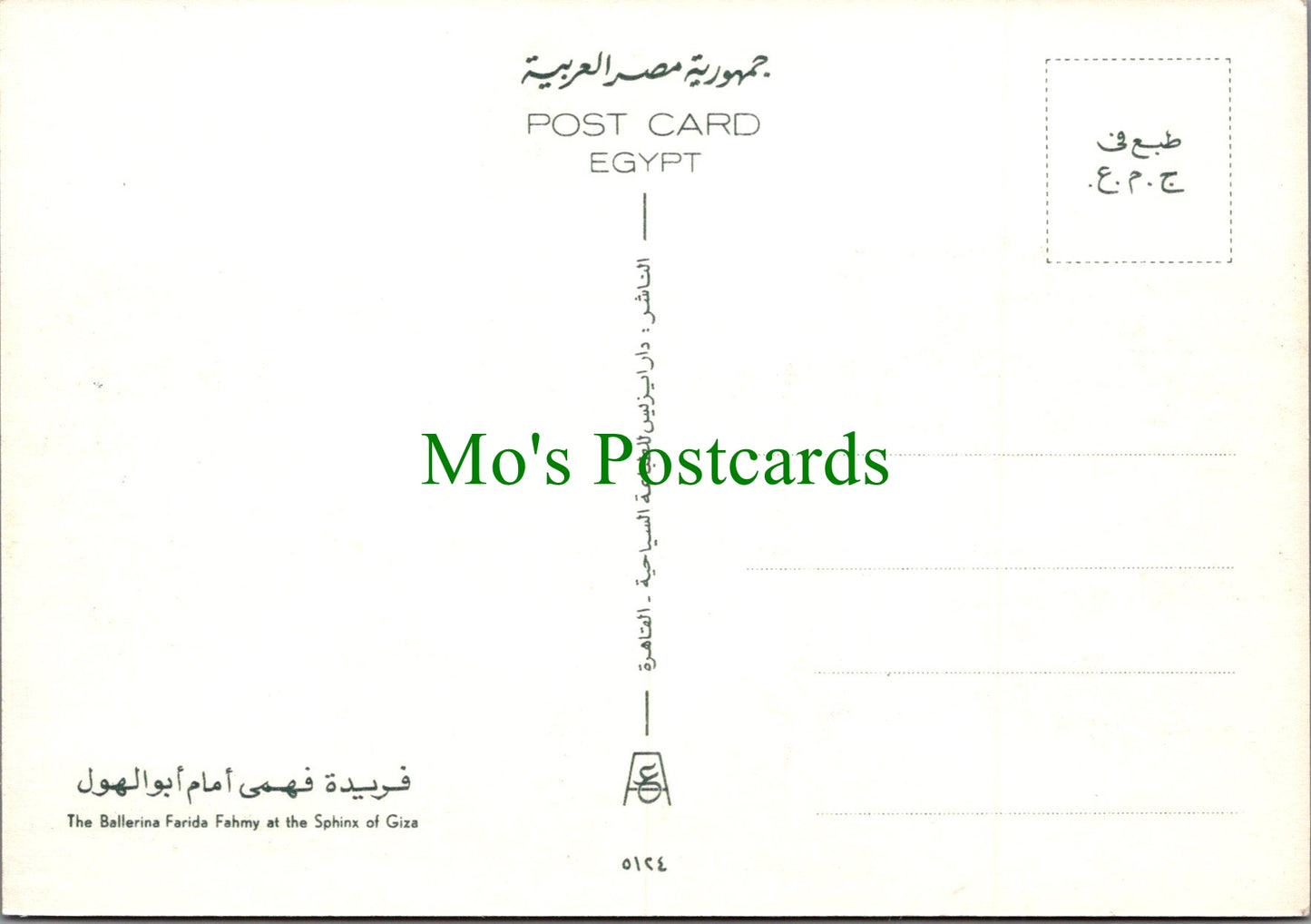 Egypt Postcard - The Ballerinas Farida Fahmy at The Sphinx of Giza  SW11365