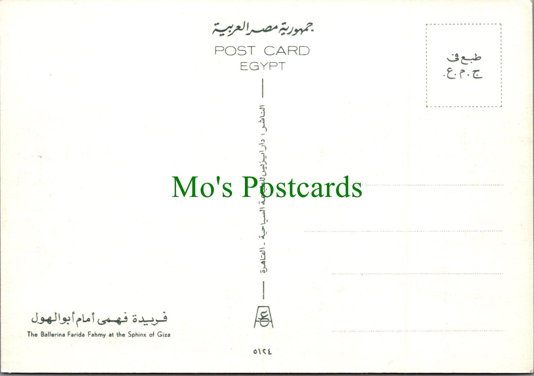 Egypt Postcard - The Ballerinas Farida Fahmy at The Sphinx of Giza  SW11365