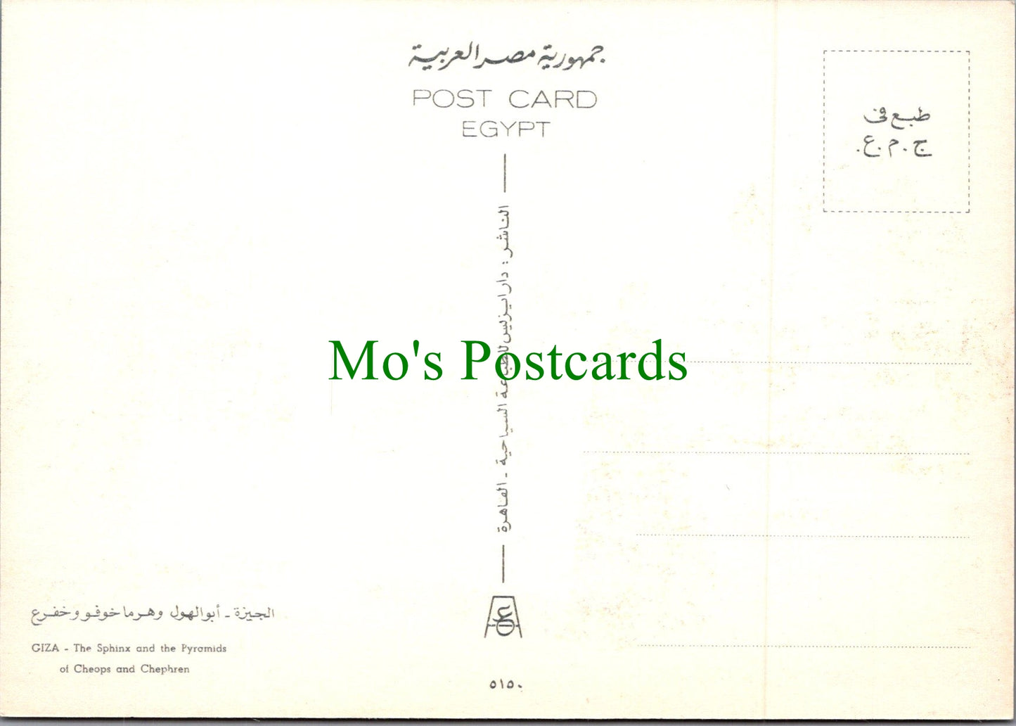 Egypt Postcard - Giza, The Sphinx and The Pyramids    SW11370