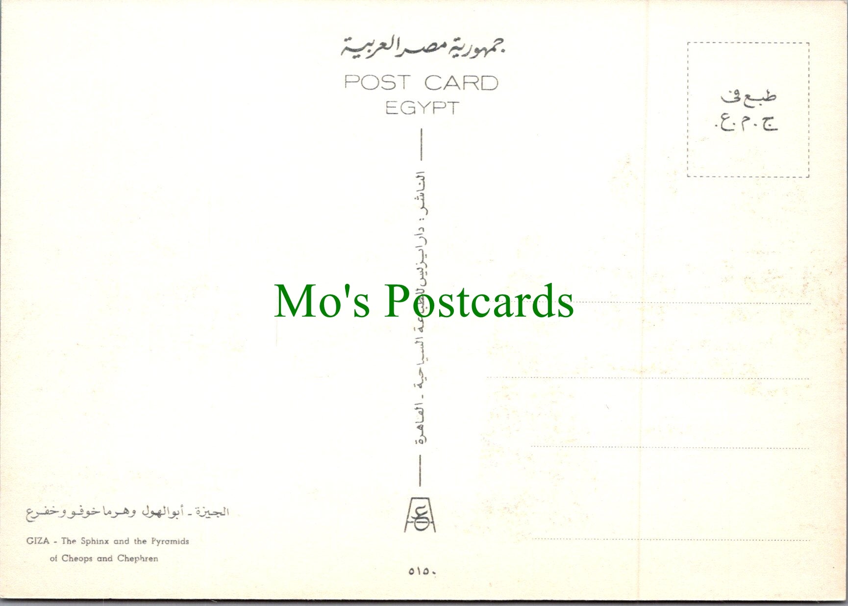 Egypt Postcard - Giza, The Sphinx and The Pyramids    SW11370