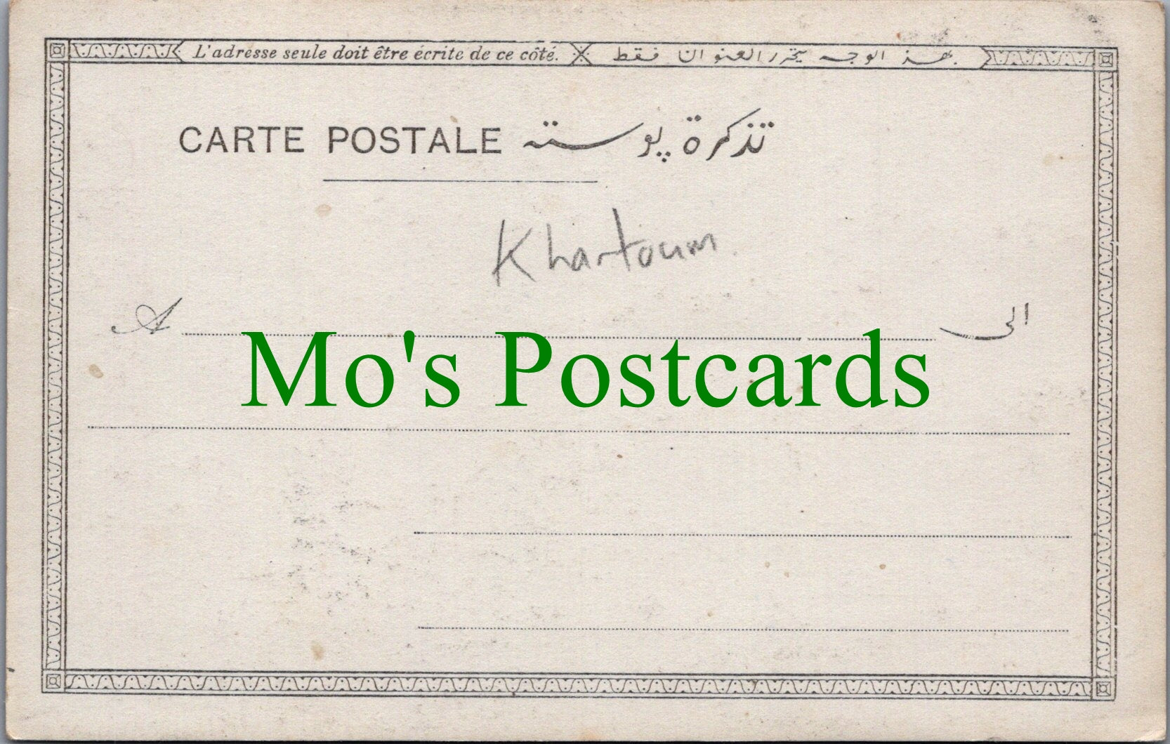 Sudan Postcard - Khartoum? - Military Parade   SW11103