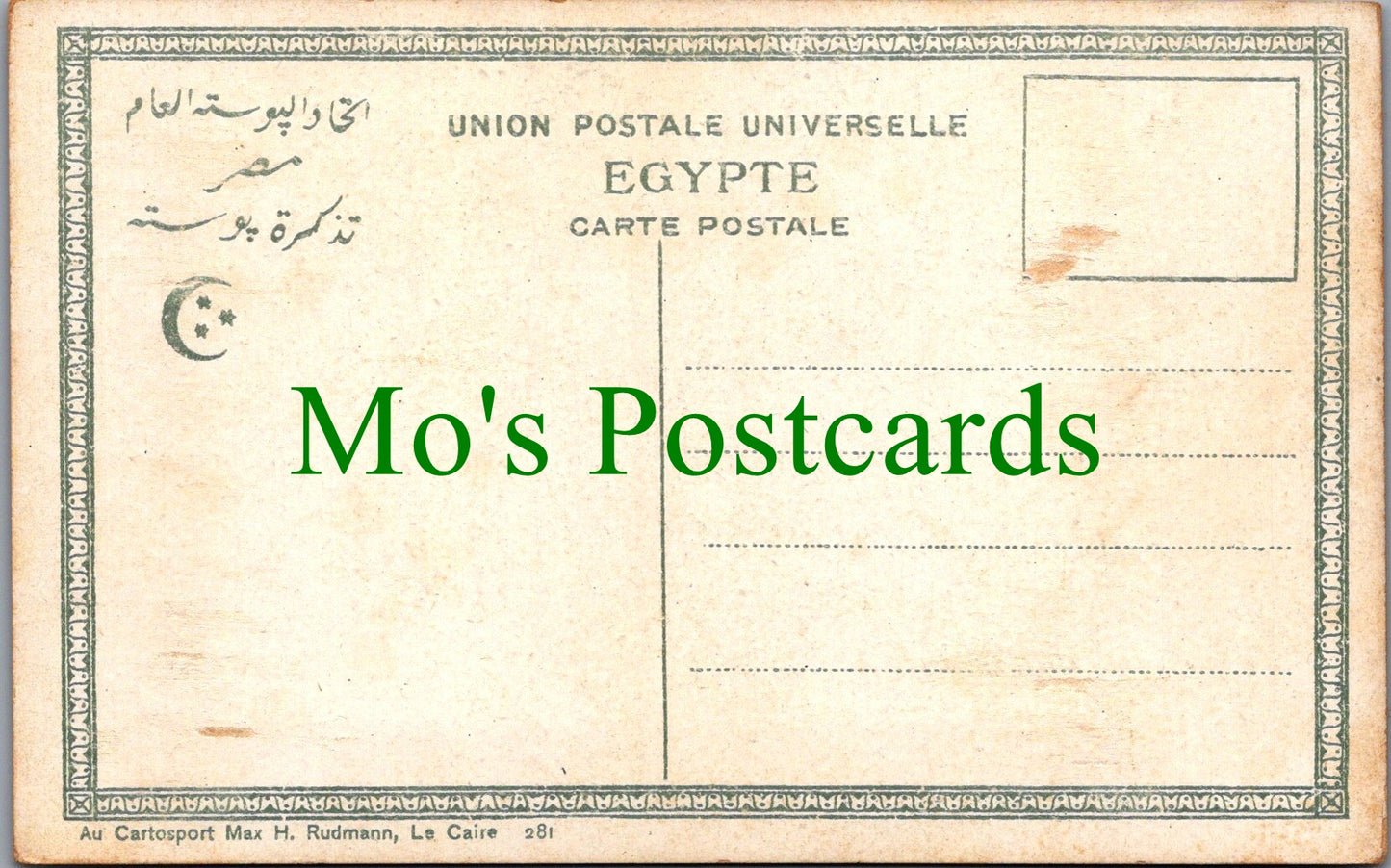 Egypt Postcard - Cairo, Mohamed Aiy Street    SW12482
