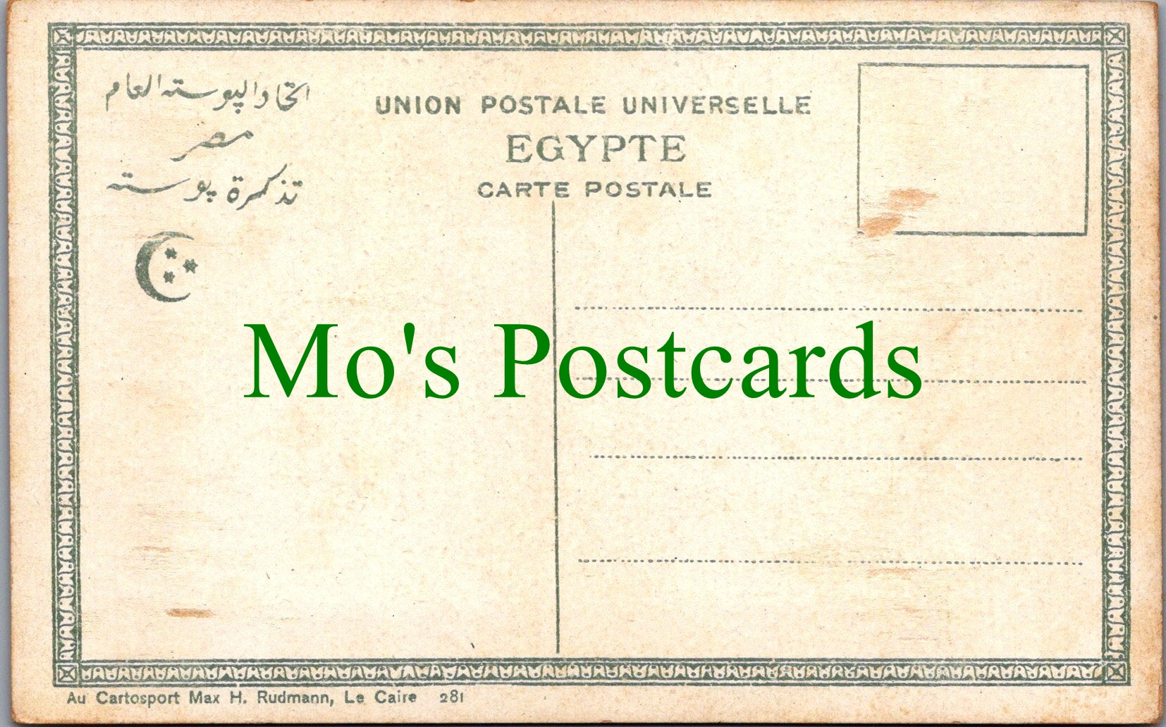 Egypt Postcard - Cairo, Mohamed Aiy Street    SW12482