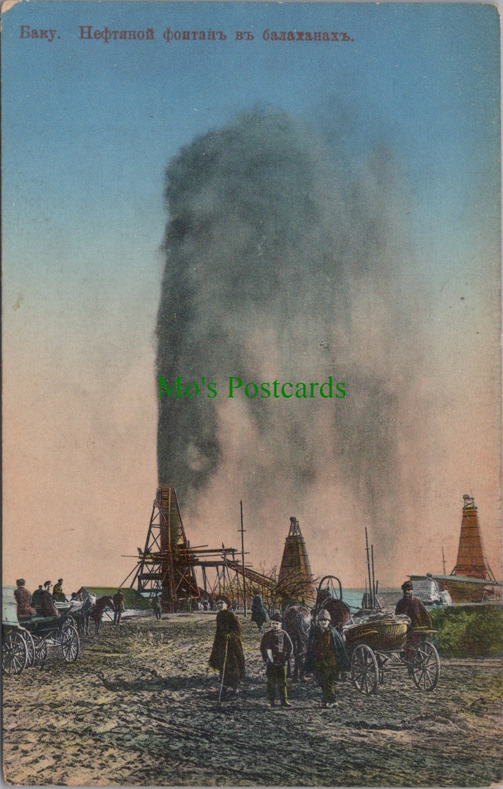 Azerbaijan Postcard - Bakou, Fontaine De Naphte a Bibi-Eibat SW1125
