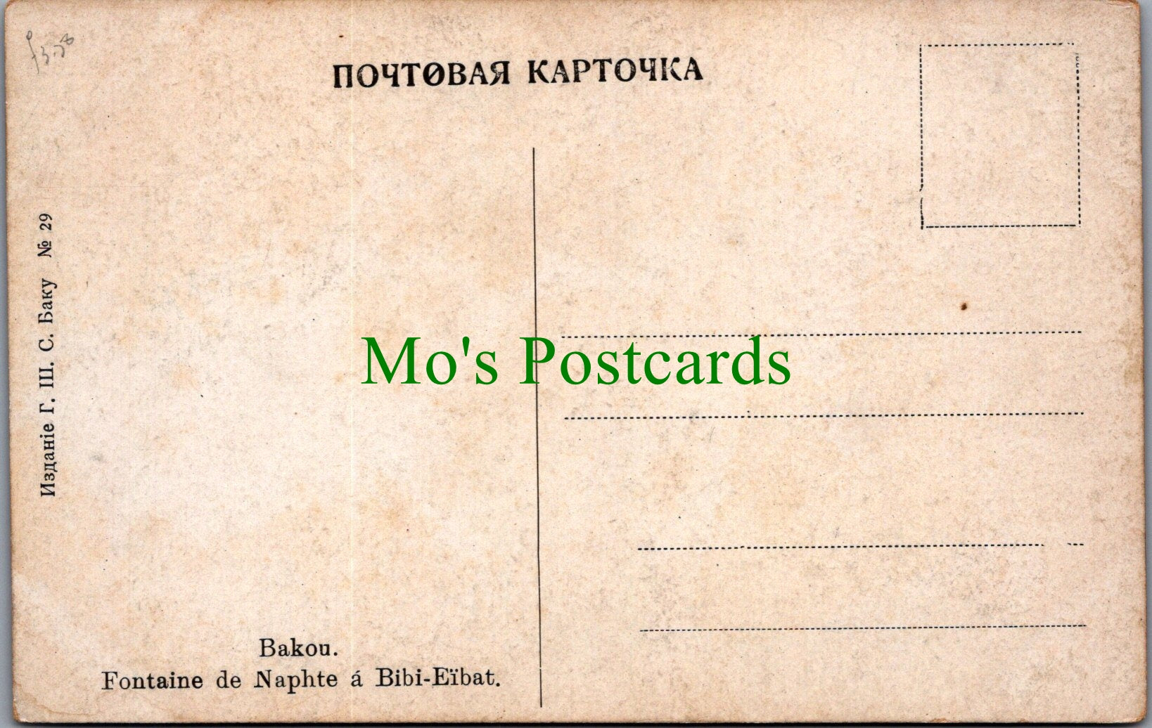 Azerbaijan Postcard - Bakou, Fontaine De Naphte a Bibi-Eibat SW1125