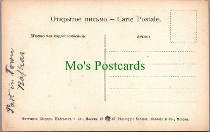 Russia Postcard? - Caucase Du Nord   SW12737