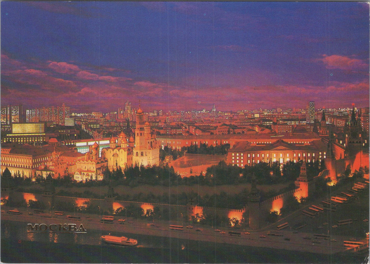 Russia Postcard - View of Moscow   DC1741