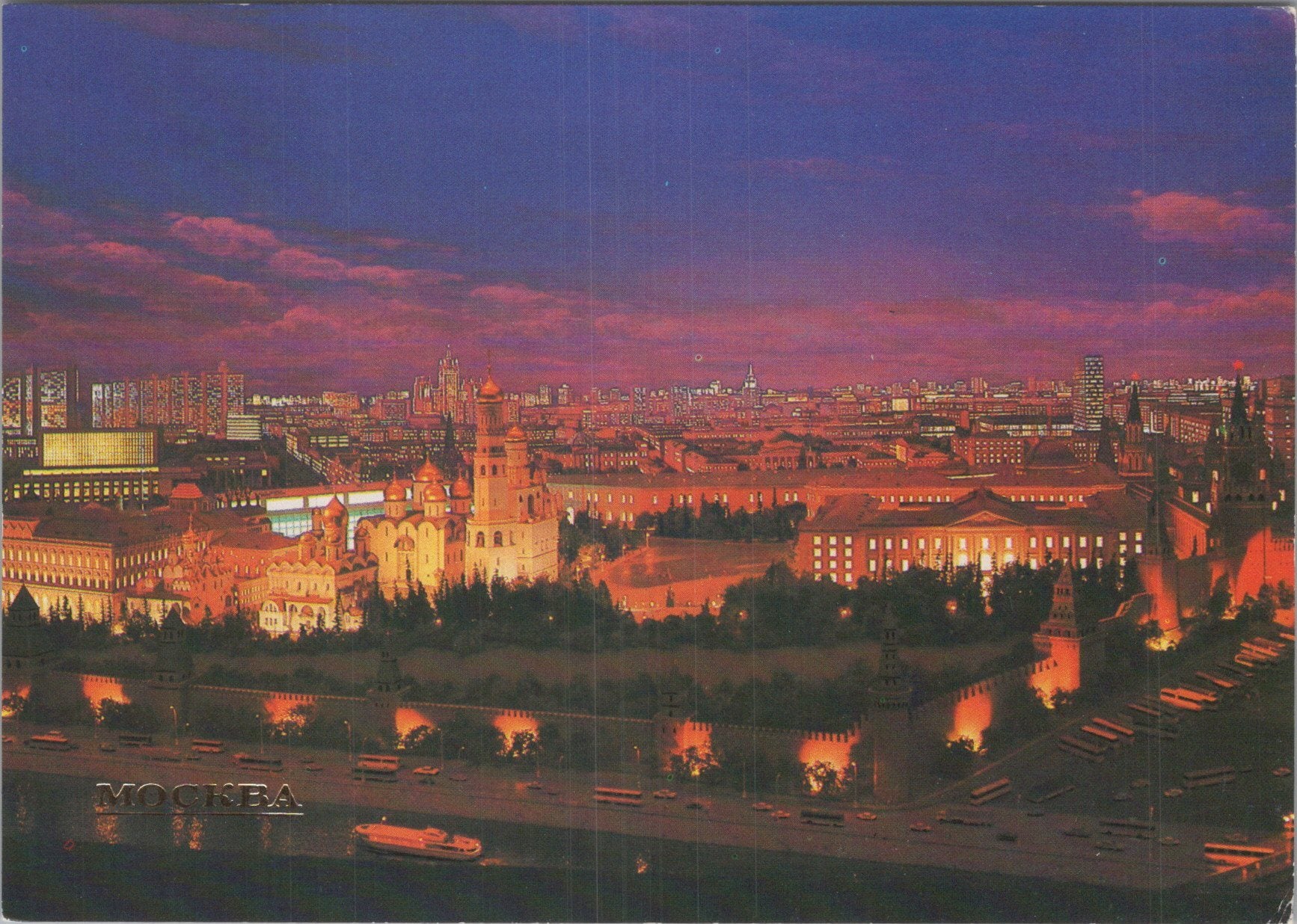 Russia Postcard - View of Moscow   DC1741
