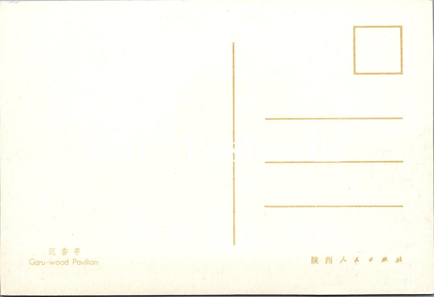 Asia Postcard - Garu-Wood Pavilion  SW16641