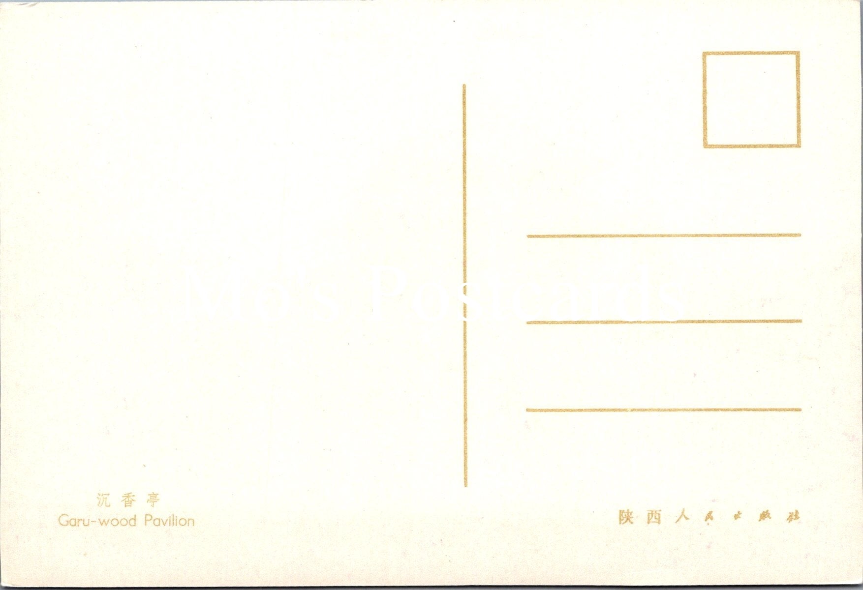 Asia Postcard - Garu-Wood Pavilion  SW16641