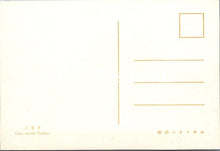 Load image into Gallery viewer, Asia Postcard - Garu-Wood Pavilion  SW16641
