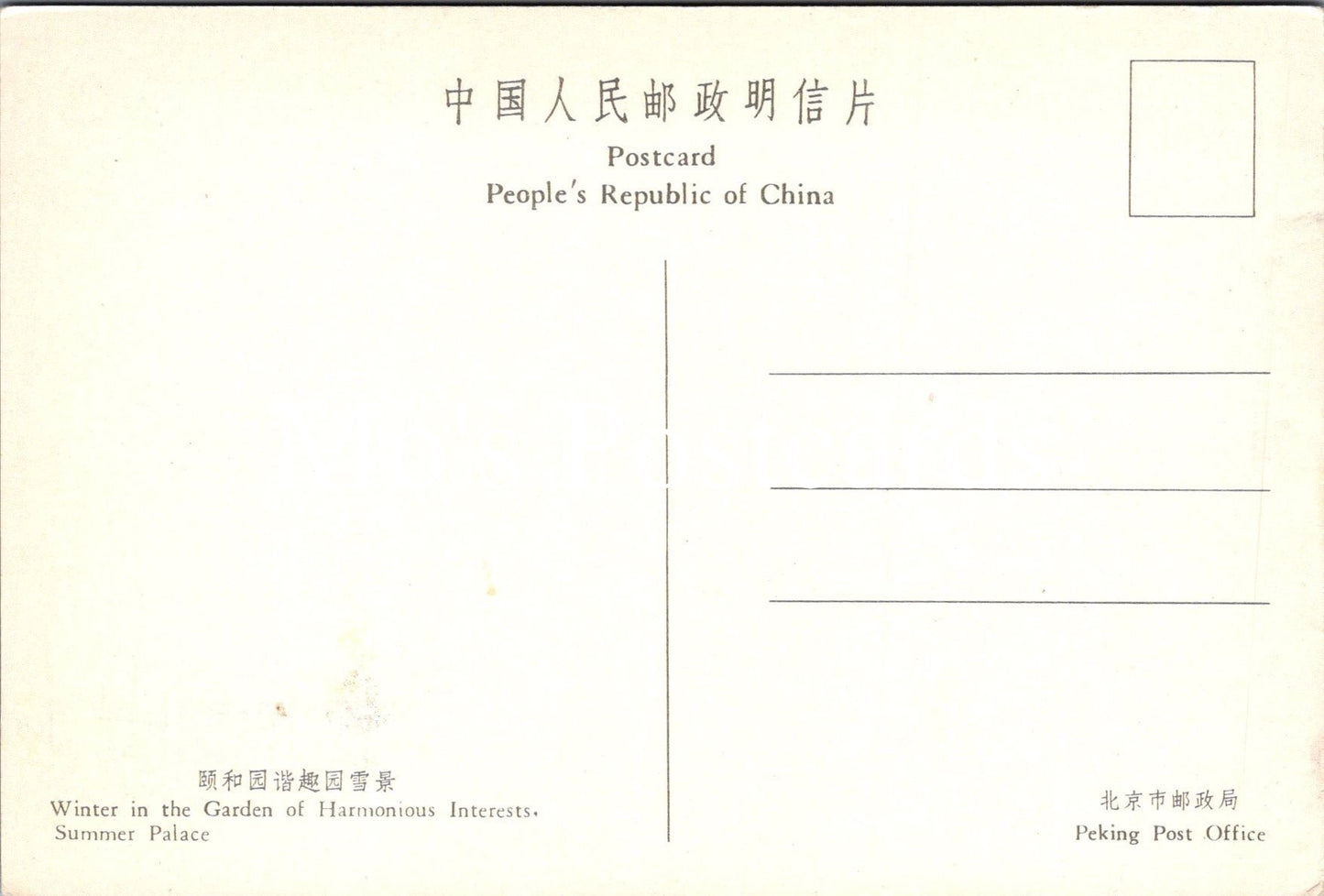 China Postcard - Winter in The Garden of Harmonious Interests, Summer Palace  SW16642