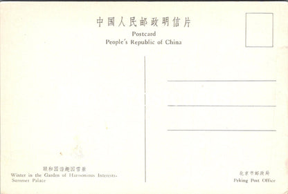 China Postcard - Winter in The Garden of Harmonious Interests, Summer Palace  SW16642