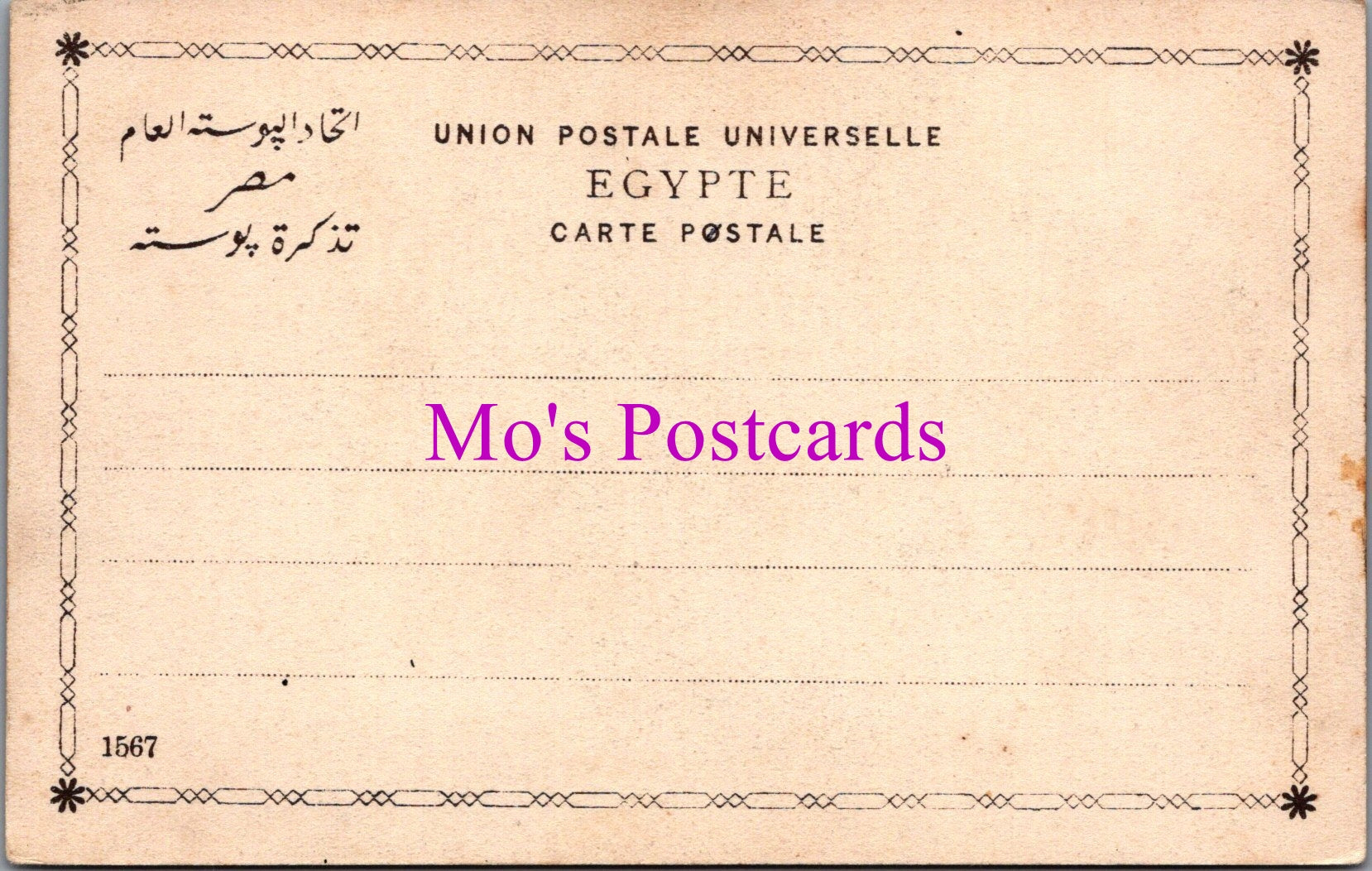Egypt Postcard - Port-Said, Vue De L'Ancienne Poste   SW14171