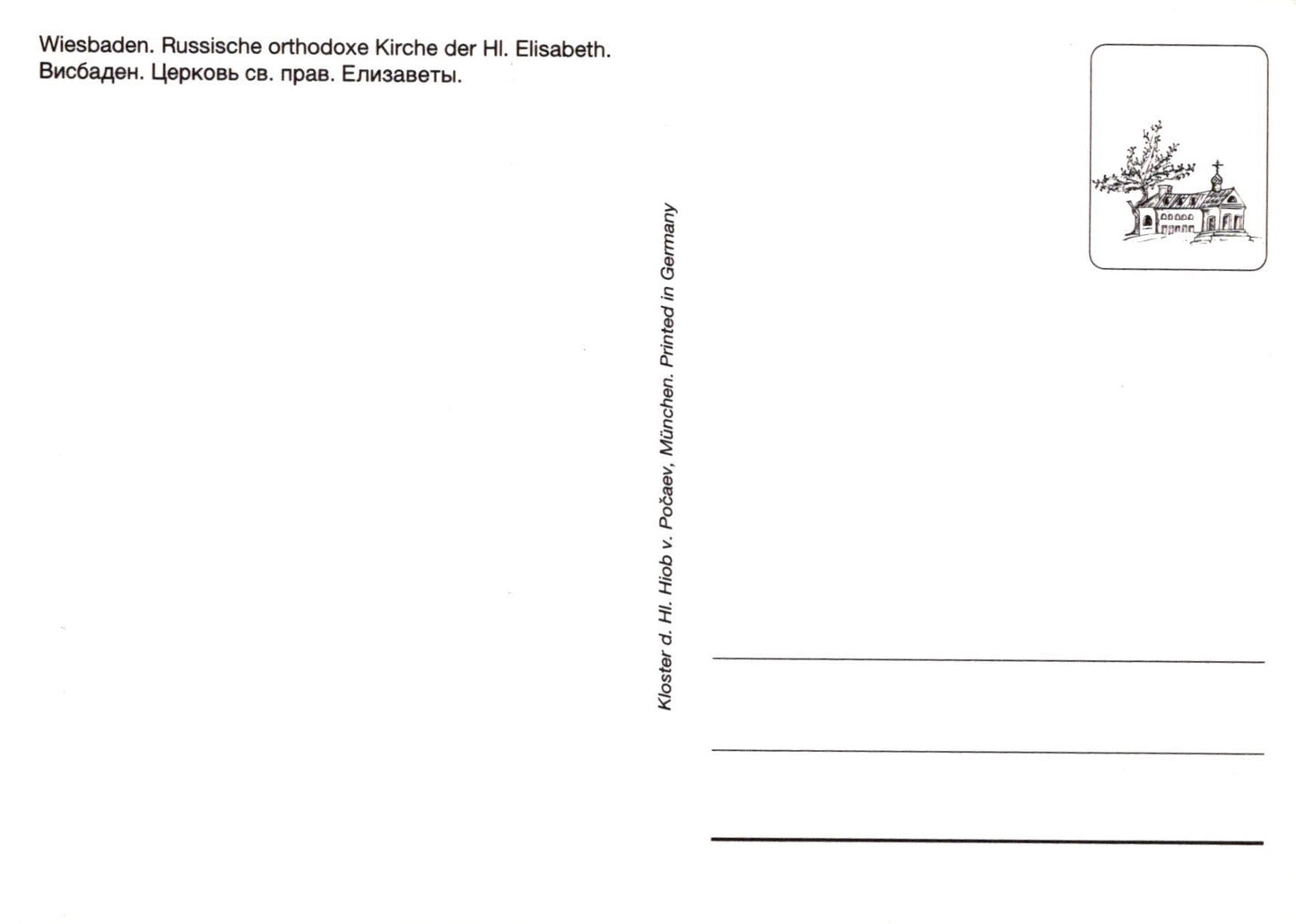 Postcard with text and a small illustration of a church on a white background