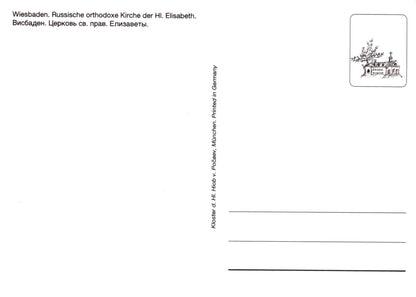 Postcard with text and a small illustration of a church on a white background