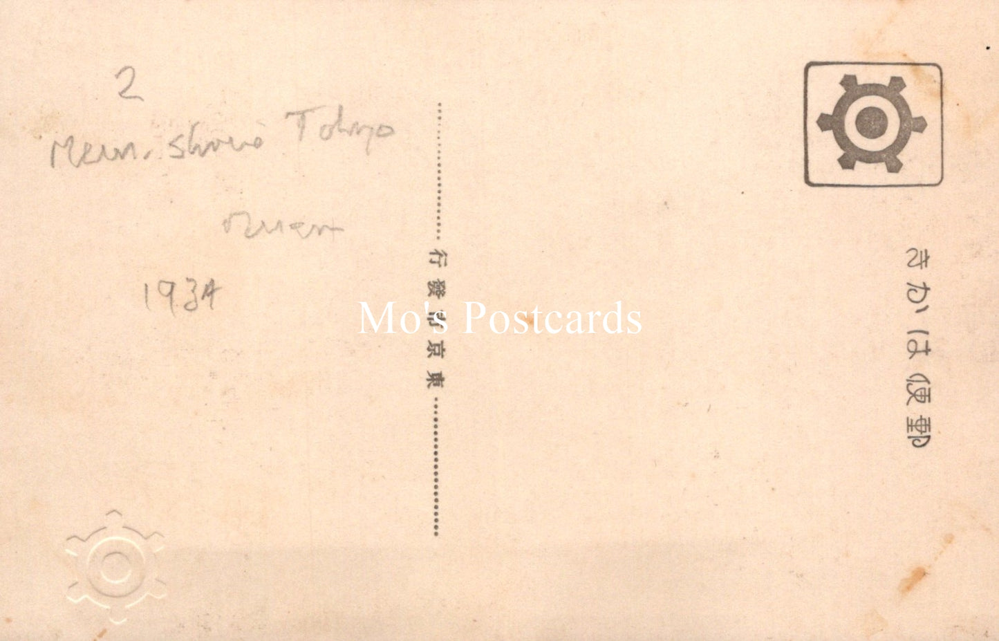 Japan Postcard - Tokyo Shrine  SW19084