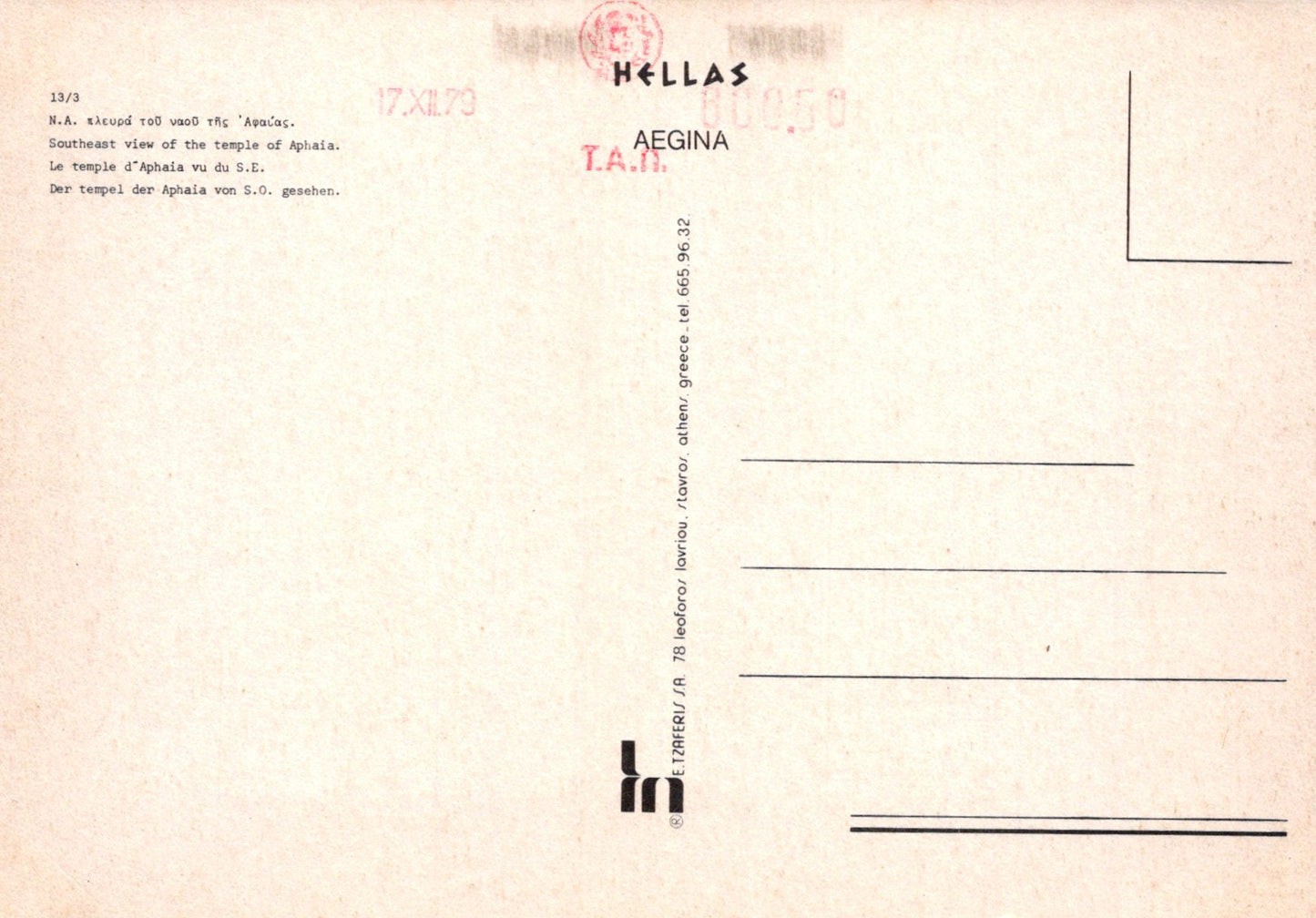 Vintage postcard from Aegina, Hellas with text and branding.
