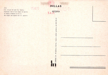 Vintage postcard from Aegina, Hellas with text and branding.