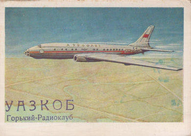 Vintage airplane illustration on a postcard with text