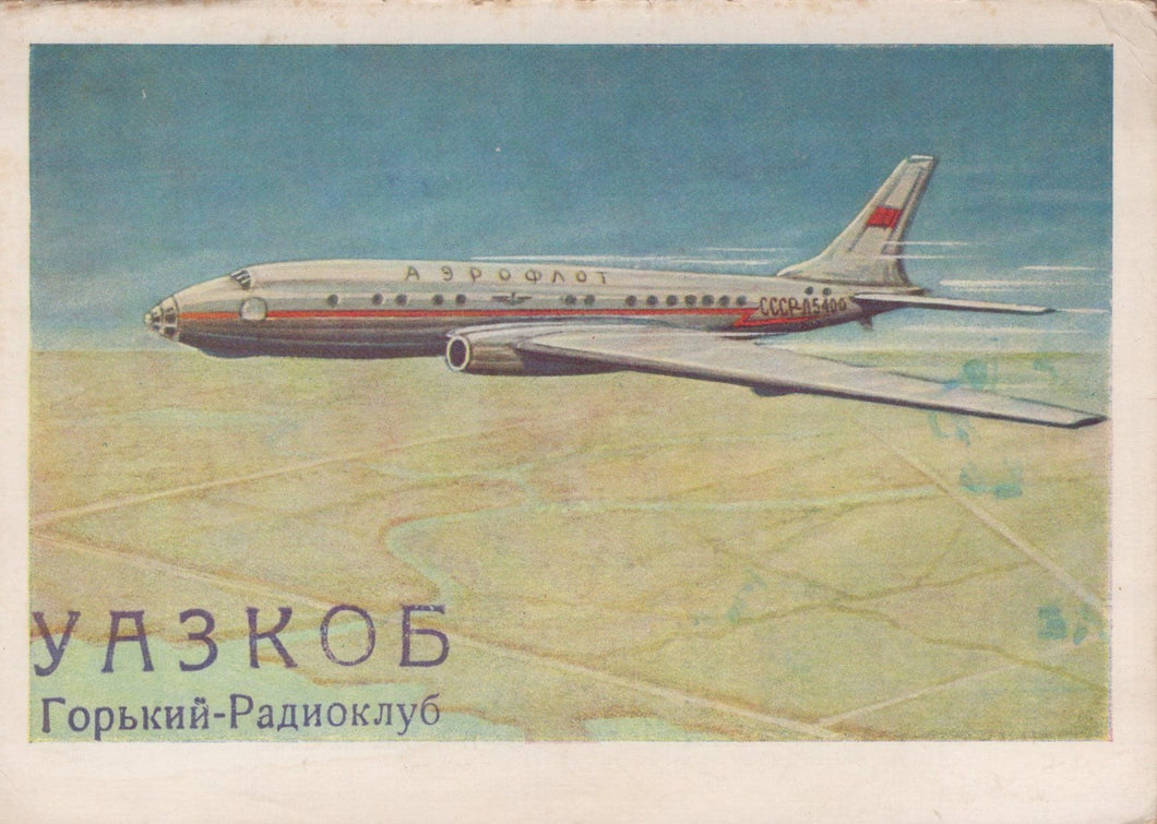 Vintage airplane illustration on a postcard with text