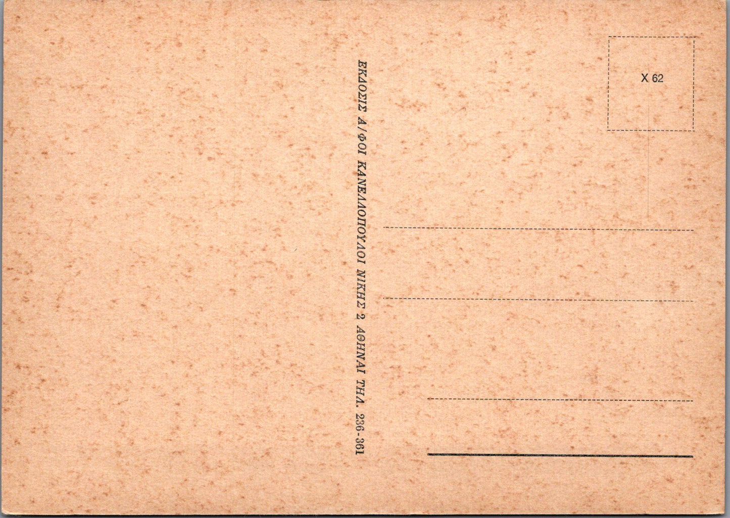 Greece Postcard - Souvenir of Delphi  SW17181