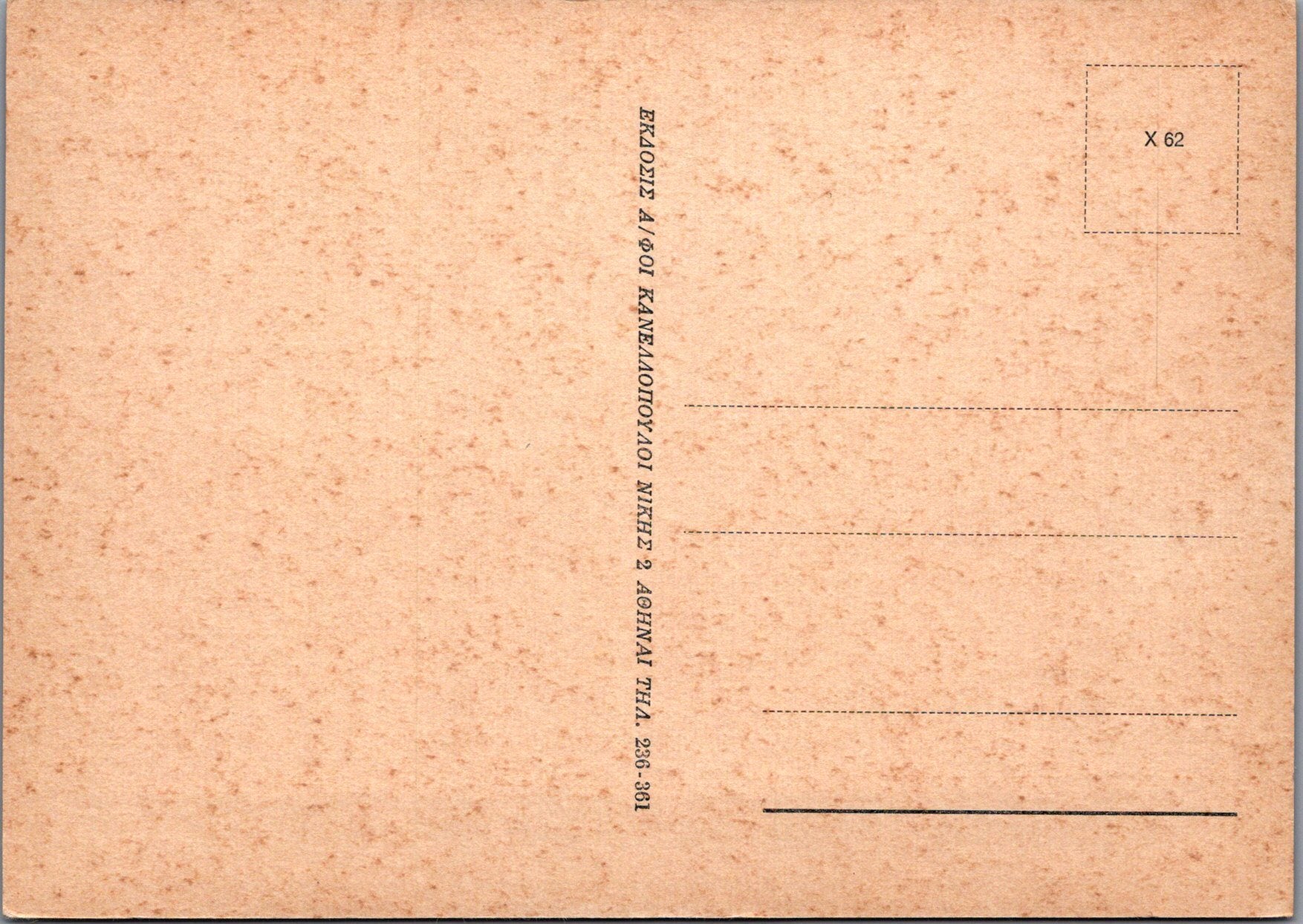 Greece Postcard - Souvenir of Delphi  SW17181