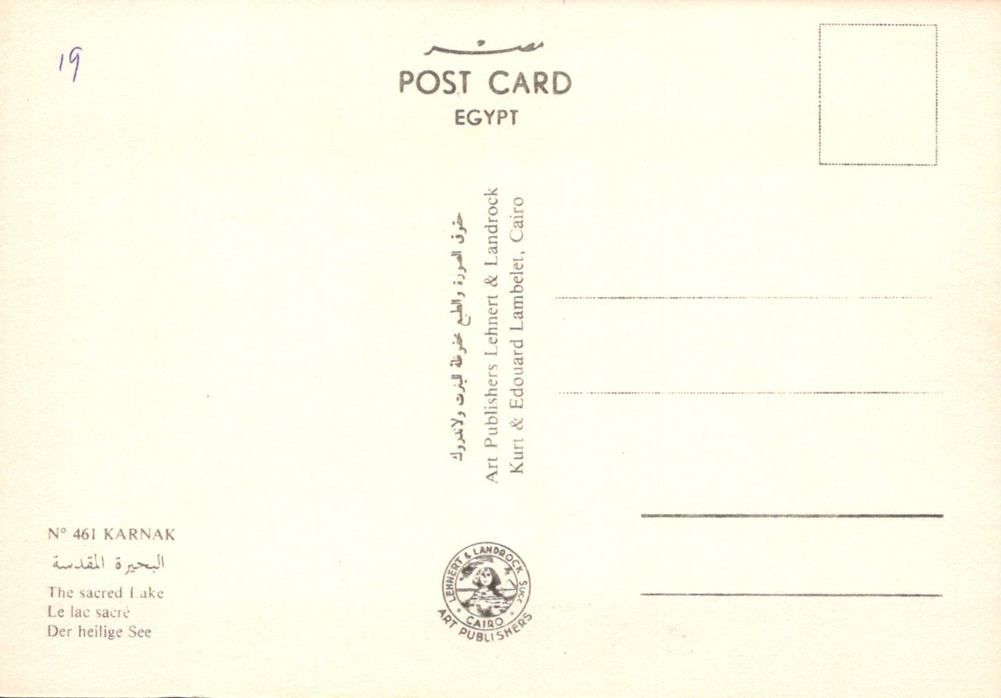 Back of a postcard from Egypt with text and a logo.