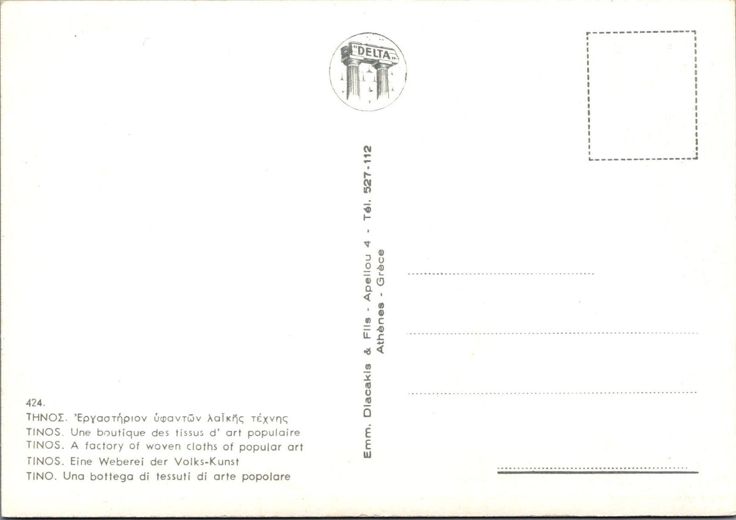 Greece Postcard: Tinos Island Zarifios Artisanal School Weavers Loom RR23713
