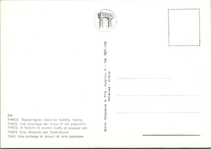 Greece Postcard: Tinos Island Zarifios Artisanal School Weavers Loom RR23713