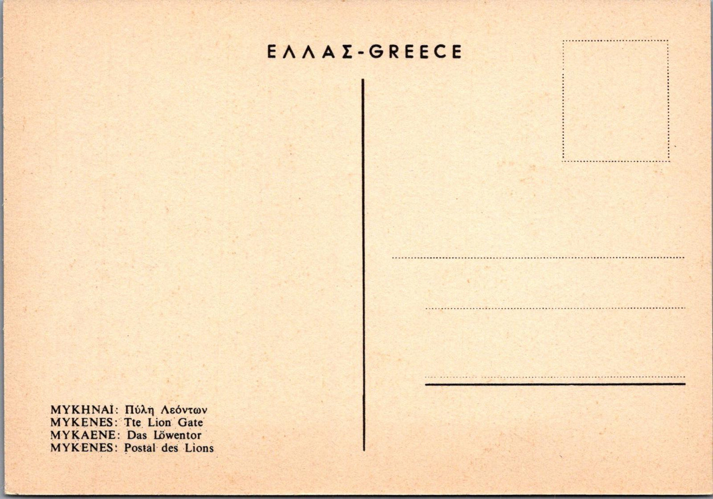 Greece Postcard: Argolis, Ancient Citadel Of Mycenae: The Lion Gate  XT1604