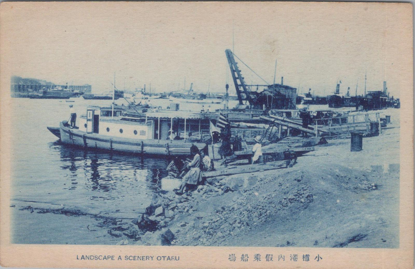 Japan Postcard - View of Otaru Port in Hokkaido  XT448