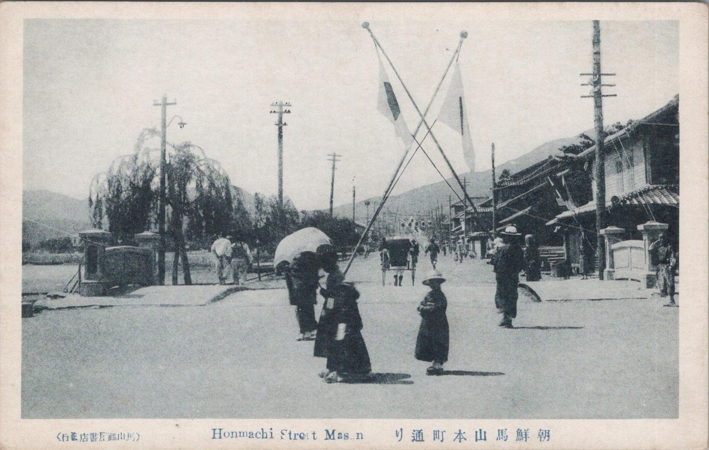 South Korea Postcard - Honmachi Street in Masan  XT449