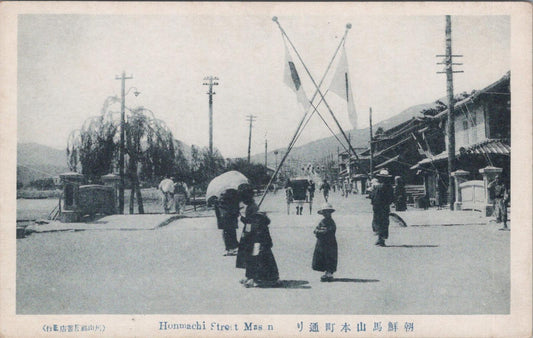South Korea Postcard - Honmachi Street in Masan  XT449